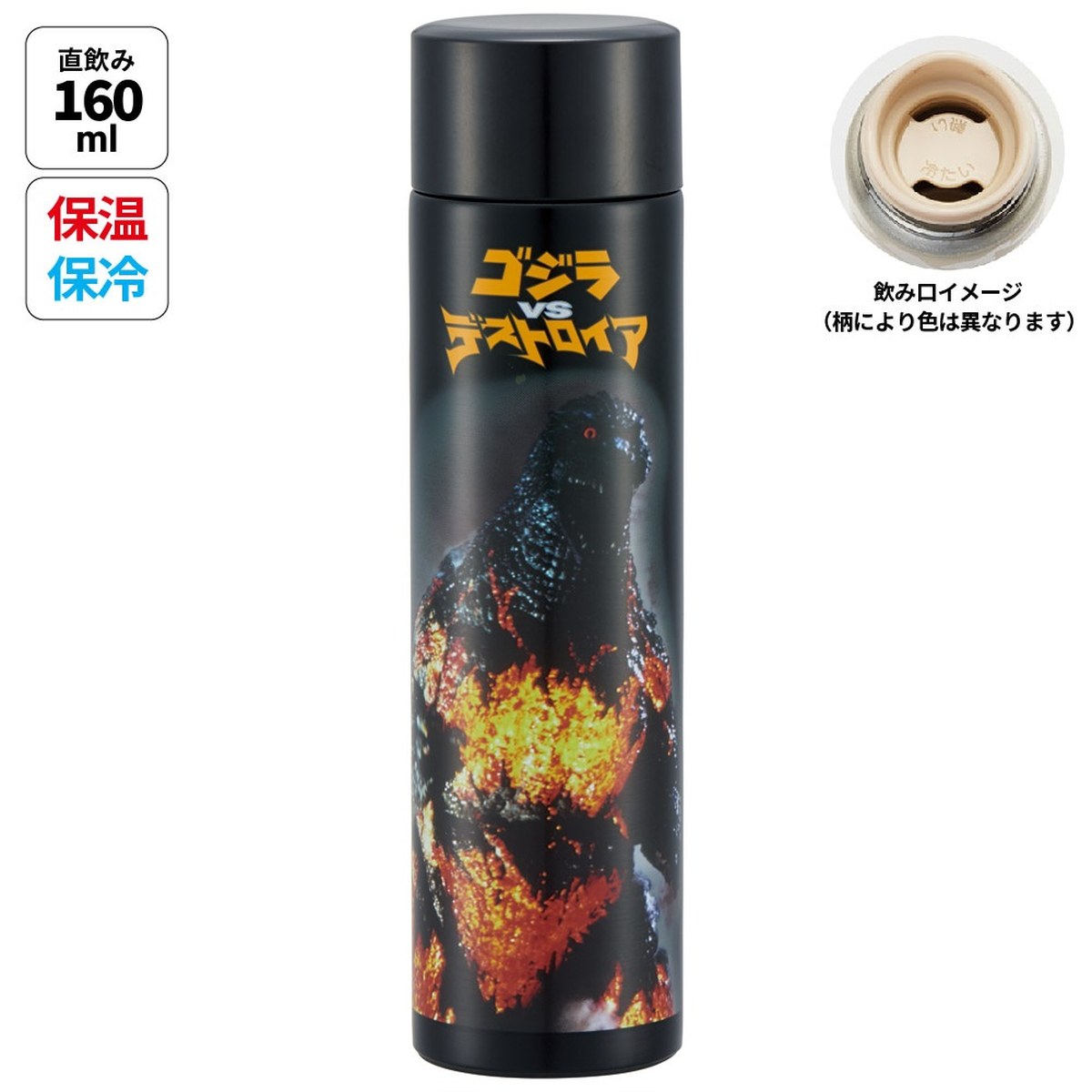 Skater- Petit Stainless Mug Bottle – Godzilla(1995)