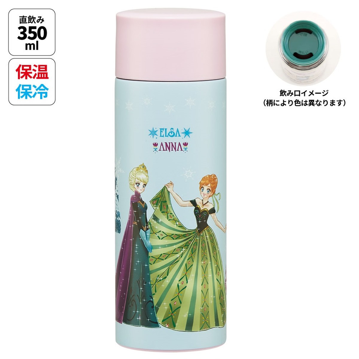 スケーター- 超軽量・コンパクトステンレスマグボトル アナと雪の女王／中川翔子