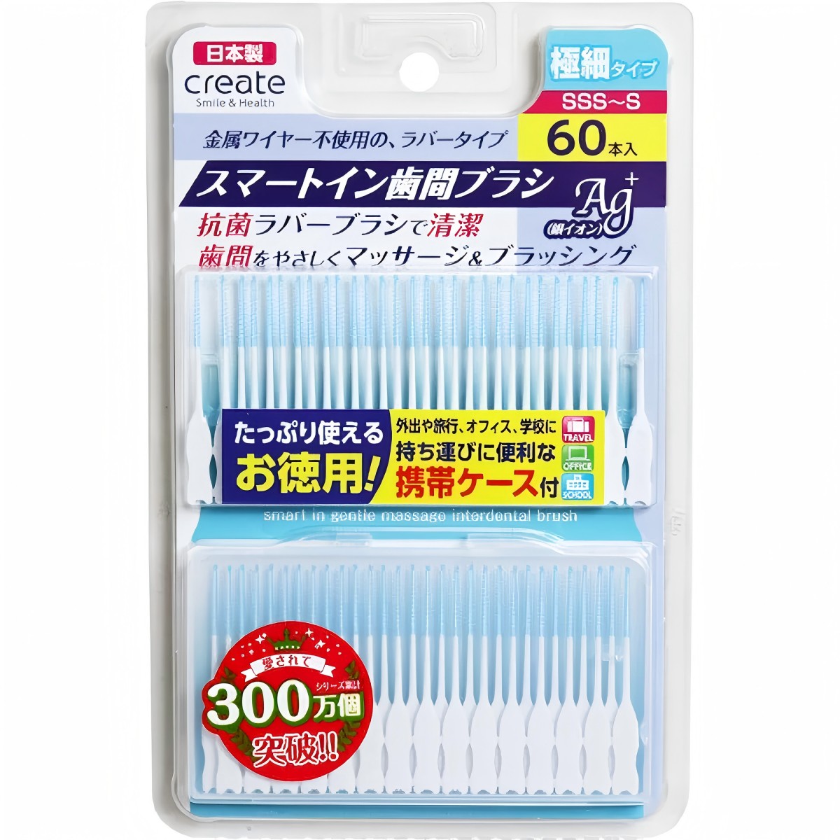 CREATE- スマートイン歯間 ブラシ60本 (極細タイプ) 12×20