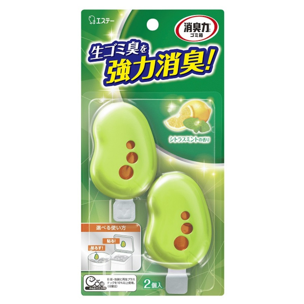 ST- ゴミ箱の消臭力 シトラスミントの香り 2個