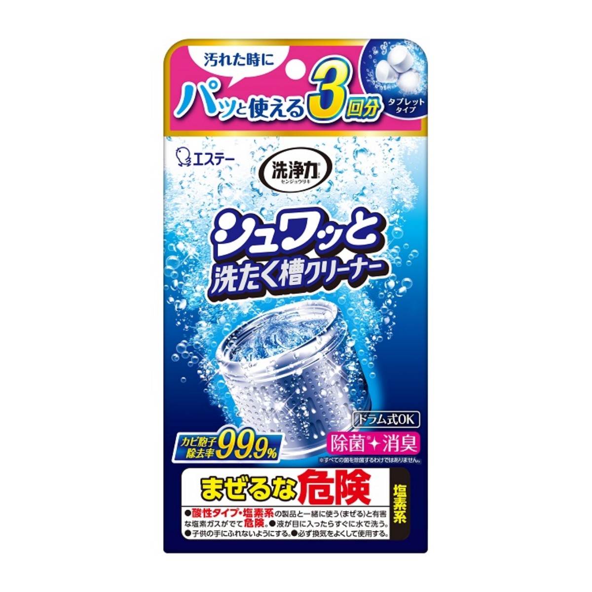 ST- 洗浄力 シュワッと洗たく槽クリーナー 64g×3