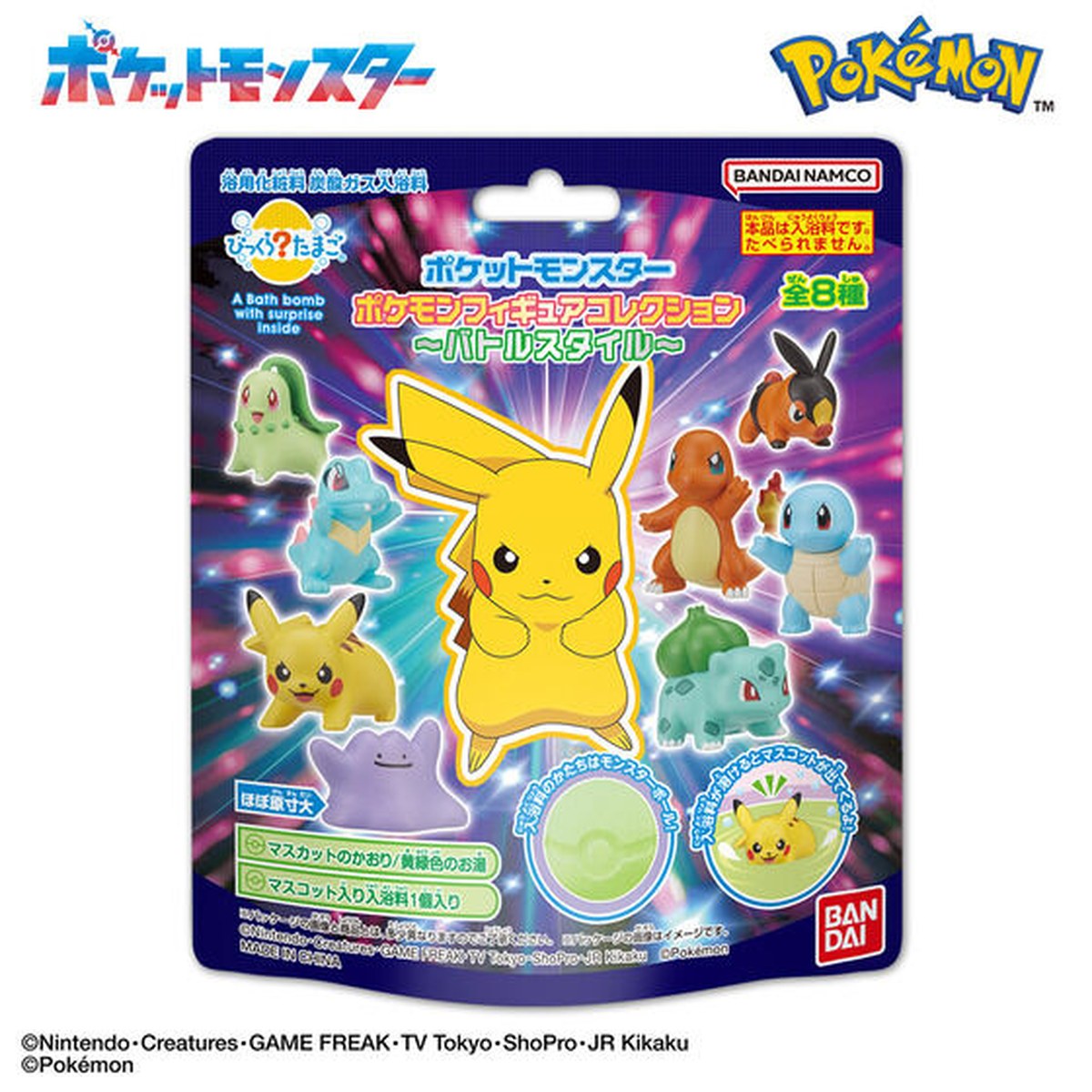BANDAI- Surprise Bath Ball – Pokémon Figure Collection: Battle Style 75g