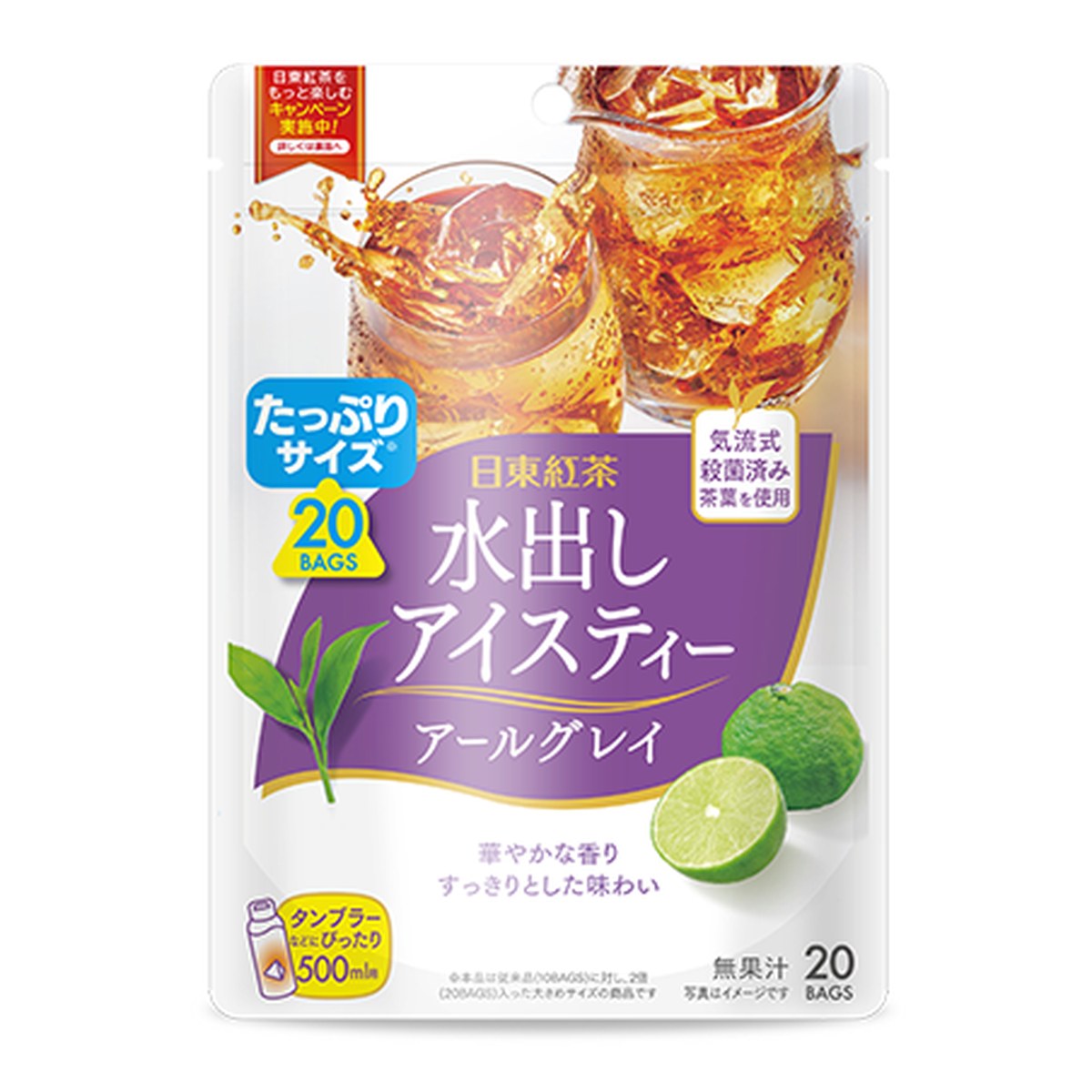 Mitsui Norin- Cold Brew Ice Tea - Earl Grey (20 Bags) 20P