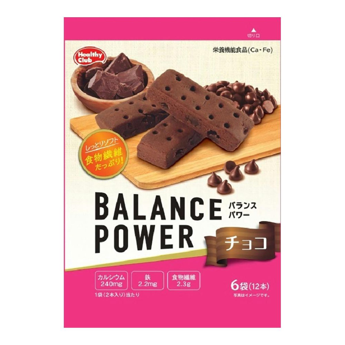 Hamada Confect- Balance Power Nutritional Bar (Chocolate Flavor) 130g