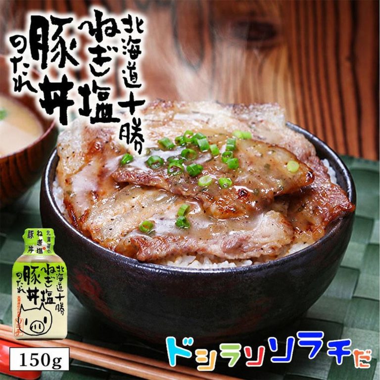 Sorachi- Hokkaido Tokachi Negi-Shio Pork Bowl Sauce 190g