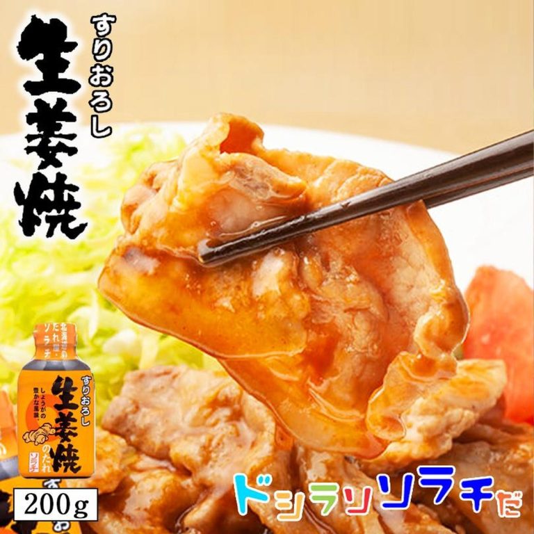 空知- 生薑燒醬汁 200g