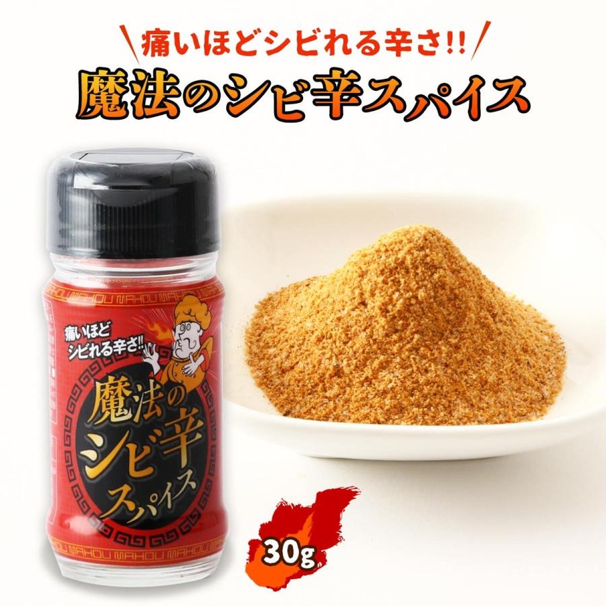 FINE FOODS JAPAN- 魔法麻辣香料 1本