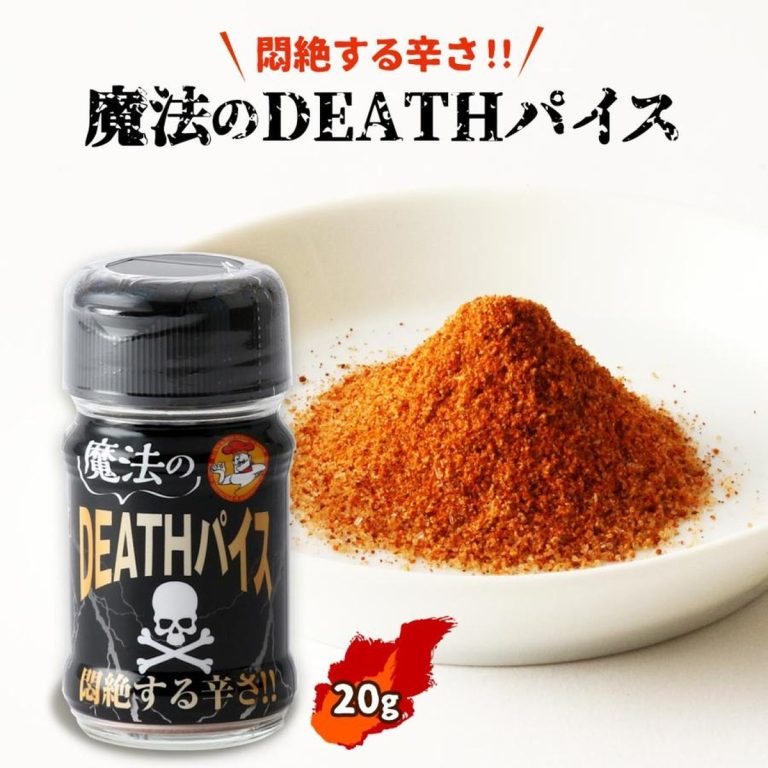 FINE FOODS JAPAN- 魔法DEATH香料 1本