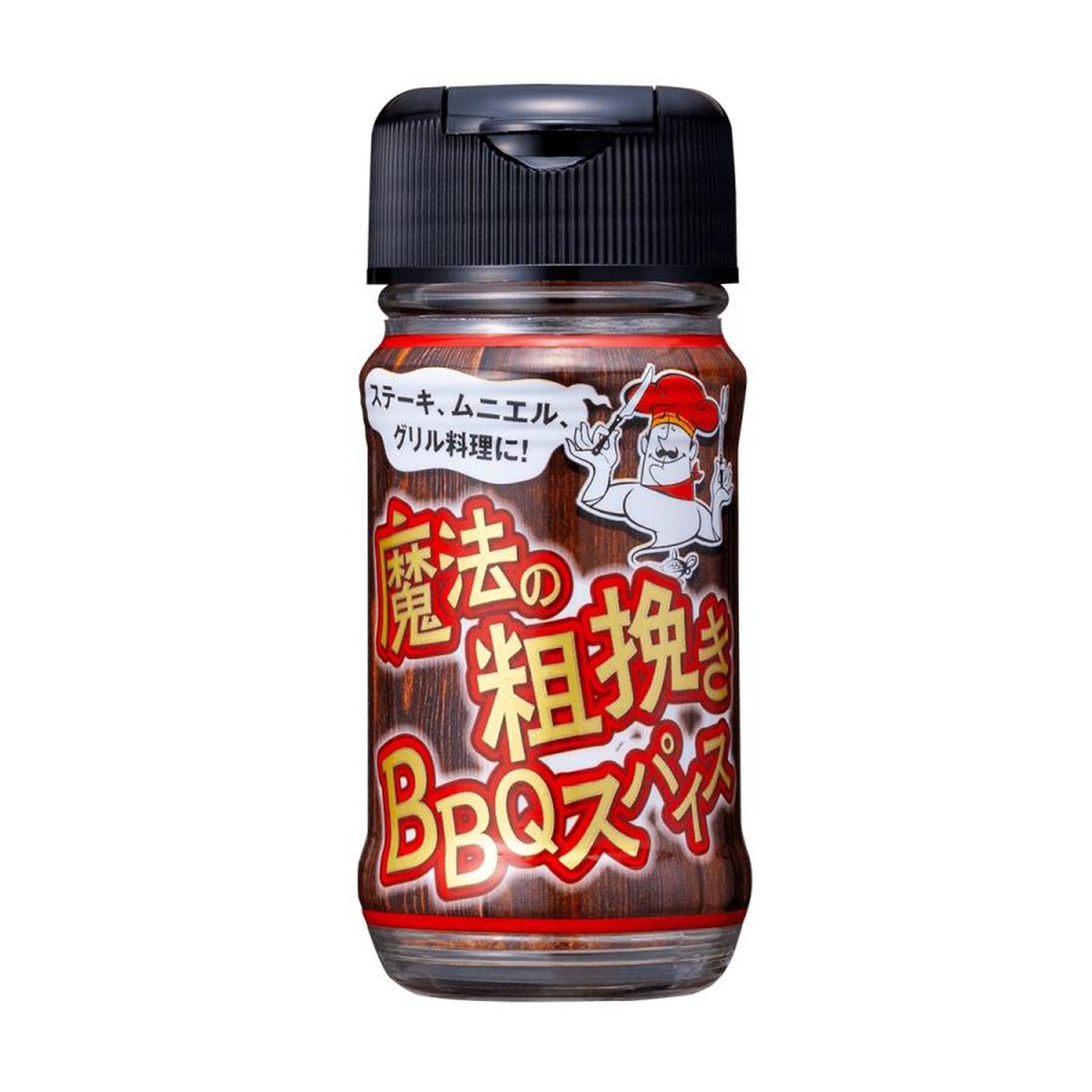 ファインフーズジャパン- 魔法の粗挽きBBQスパイス 1本