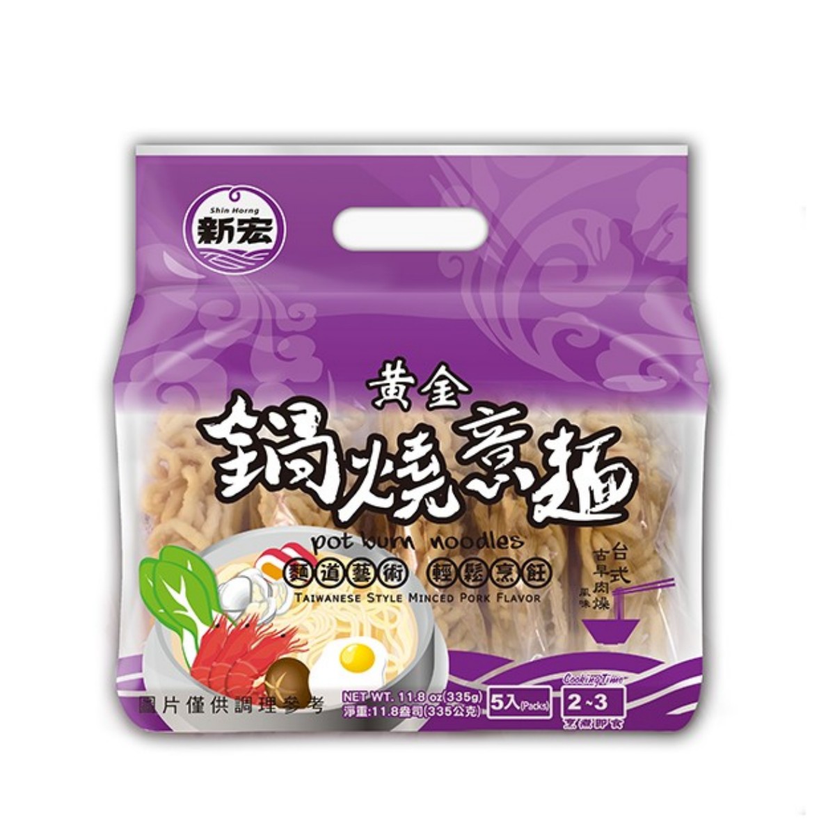 新宏- 黄金鍋焼き意麺（なべやきいめん） - 台湾伝統そぼろ味 335g