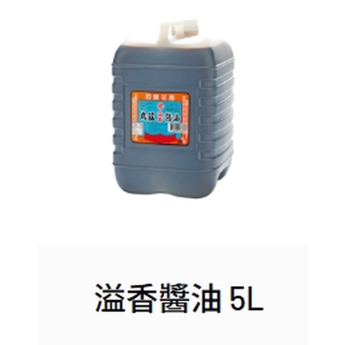 丸莊- 溢香醤油 5L