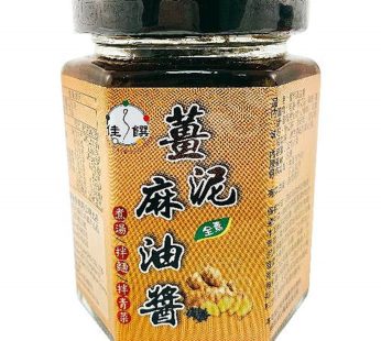 佳饌- 薑泥麻油醬