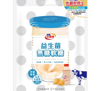 Bifido – Sugar-free Soft Candy (Milk)