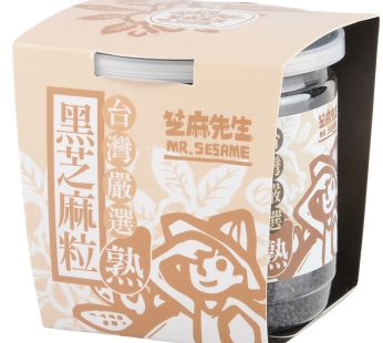芝麻先生- 台灣嚴選熟黑芝麻粒