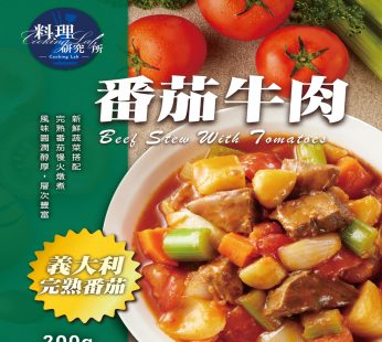 UTC- トマト牛肉