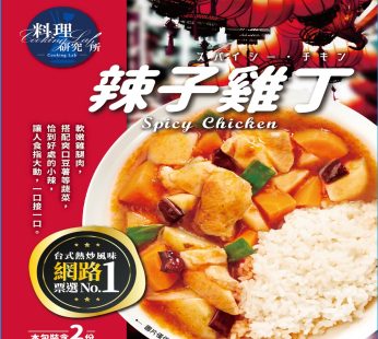 UTC- 料理研究所:辛子鶏肉ダイス
