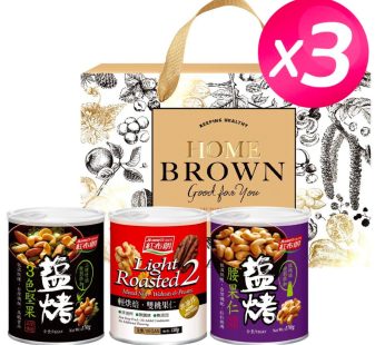 紅布朗- 幸福金緻禮盒(鹽烤腰果仁+雙桃果仁+鹽烤3色堅果)