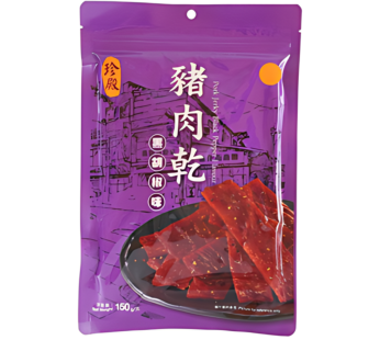 珍殿- 黑胡椒味豬肉乾