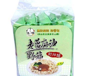 佳饌- 老薑麻油野菇乾拌麵