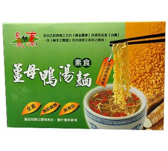 佳饌- 素食薑母鴨手工湯麵