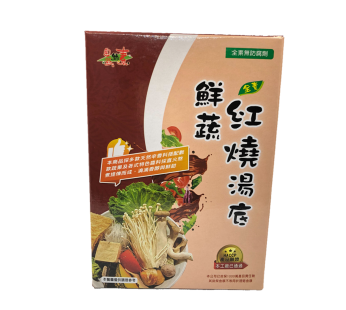 佳饌- 鮮蔬紅燒湯底
