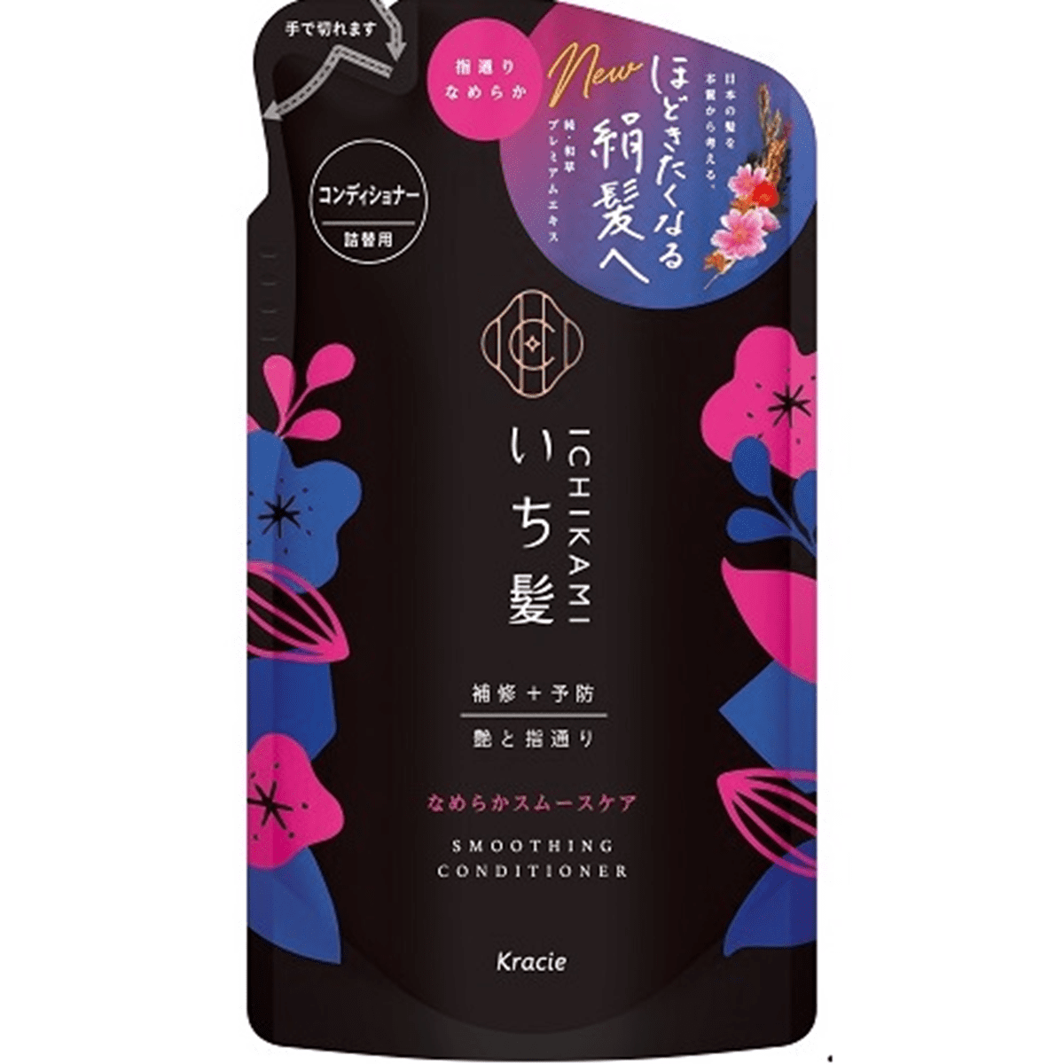 クラシエ- なめらかスムースケア コンディショナー 詰替用