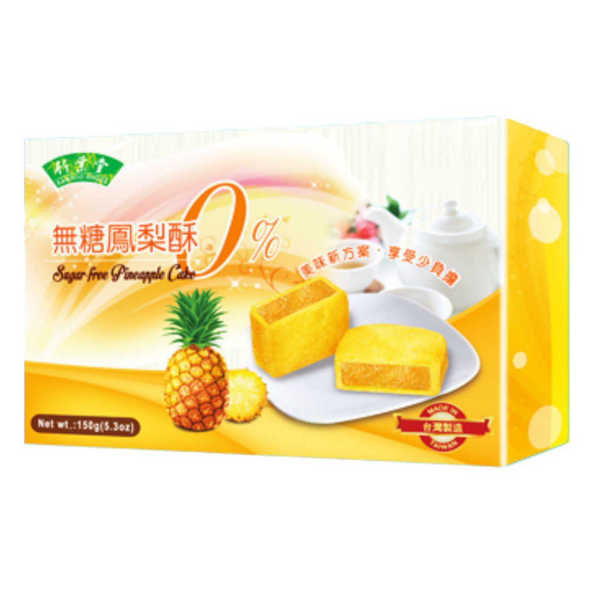 竹葉堂- 糖質ゼロのパインケーキ (砂糖不使用) 小 150g