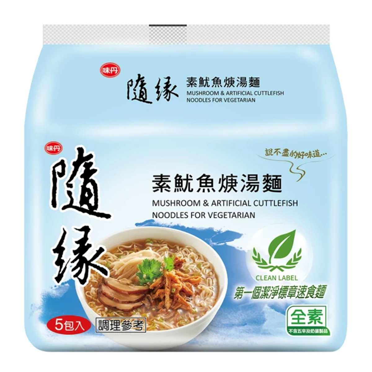 VEDAN- MUSHROOM & ARTIFICIAL CUTTLEFISH NOODLES FOR VEGETARIAN