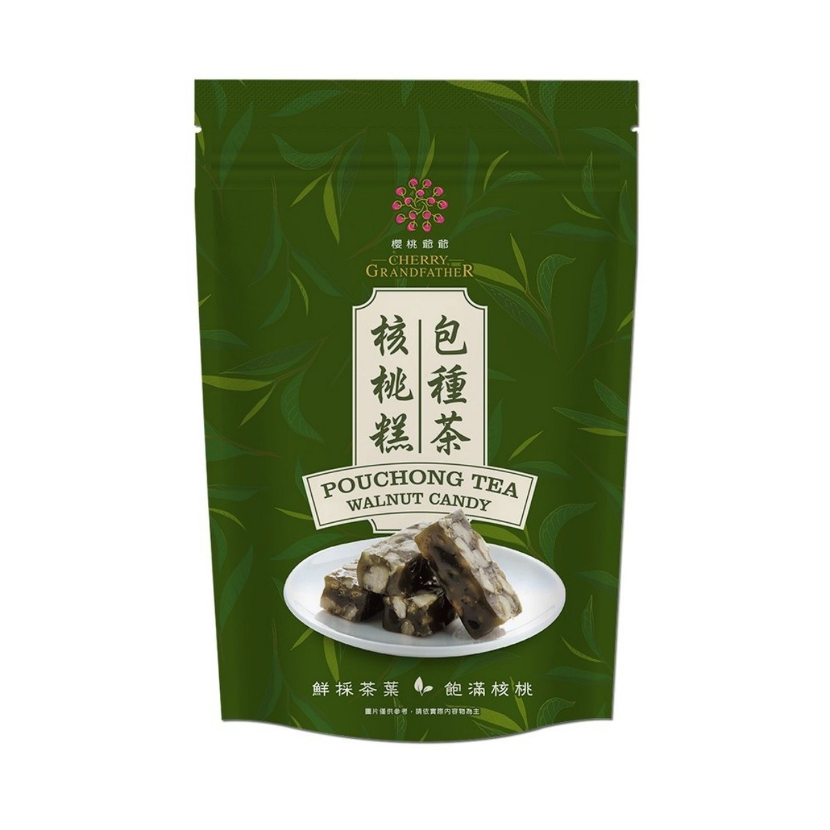 Cherry Grandfather- Pouchong Tea Walnut Candy