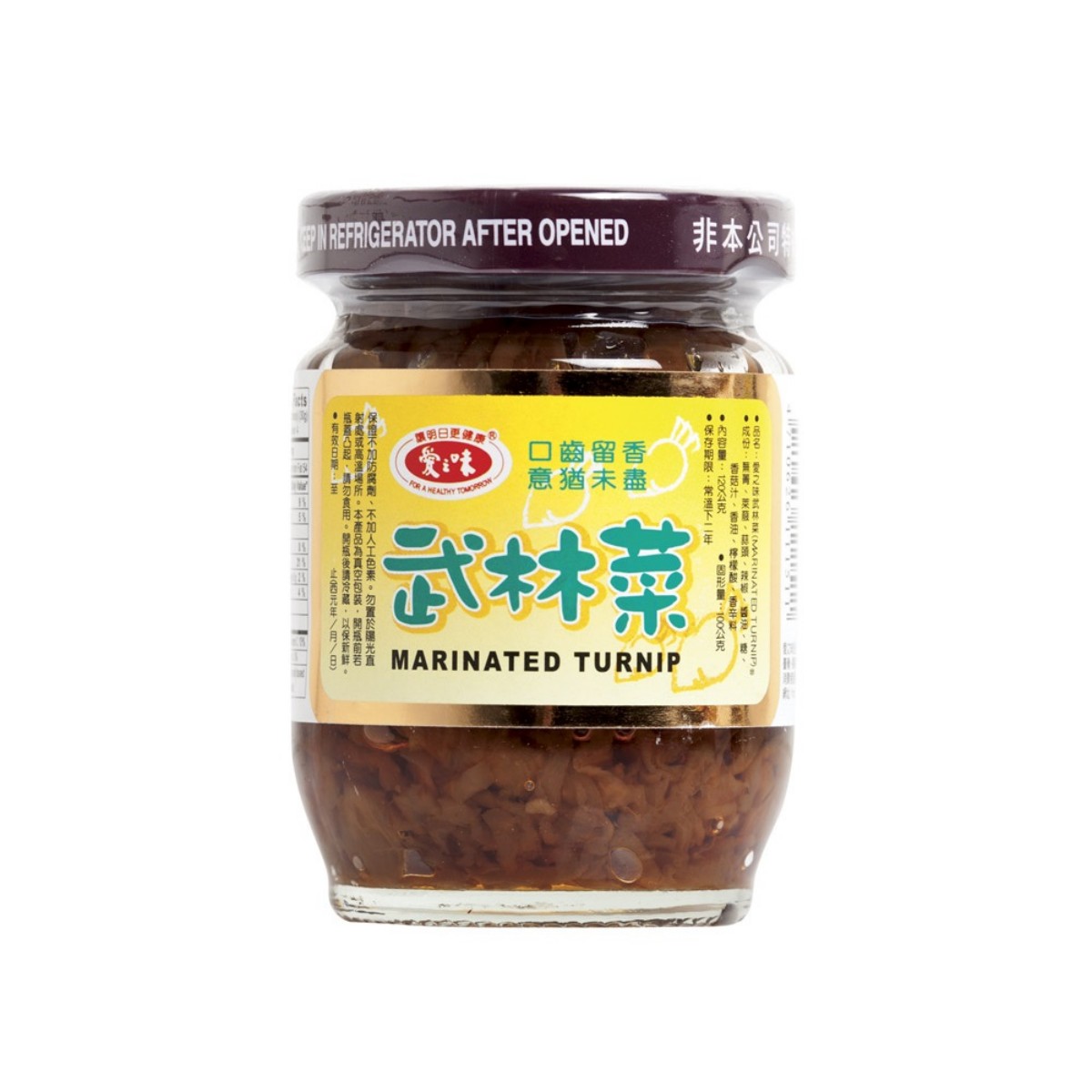 AGV- MARINATED RADISH (STRIPS) IN SOLID PACK