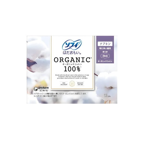 Arifit- Hada Omoi Organic Cotton 260 mm with Wings – 13 pcs