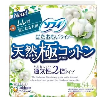 Arifit- Natural Cotton breathable liner (54 pcs)
