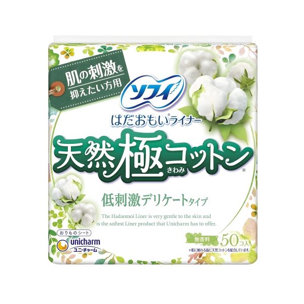 Arifit- Natural Cotton low irritation liner (50 pcs)