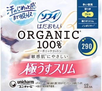 Arifit- Hada Omoi Organic Cotton Ultra Slim Heavy Night with Wings – 12 pcs