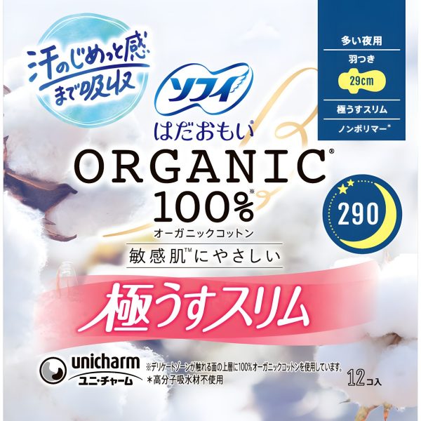Arifit- Hada Omoi Organic Cotton Ultra Slim Heavy Night with Wings – 12 pcs