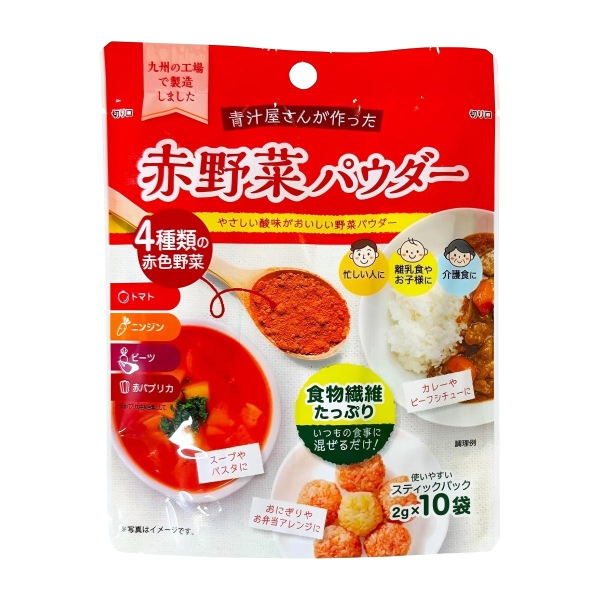Sinnippai- Red Vegetable Powder 2*10g