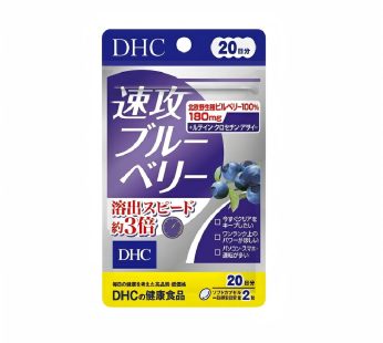 DHC- 20 Days Fast Acting Blueberry