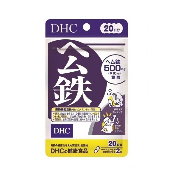 DHC- 20 Days Heme Iron