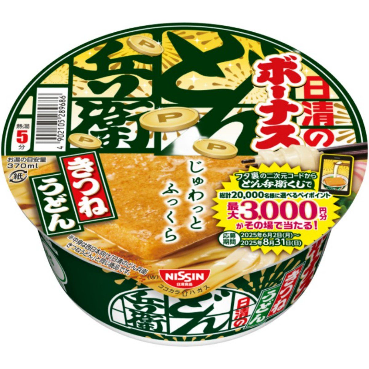 日清- 加量版 咚兵衛 豆皮烏龍麵 95g