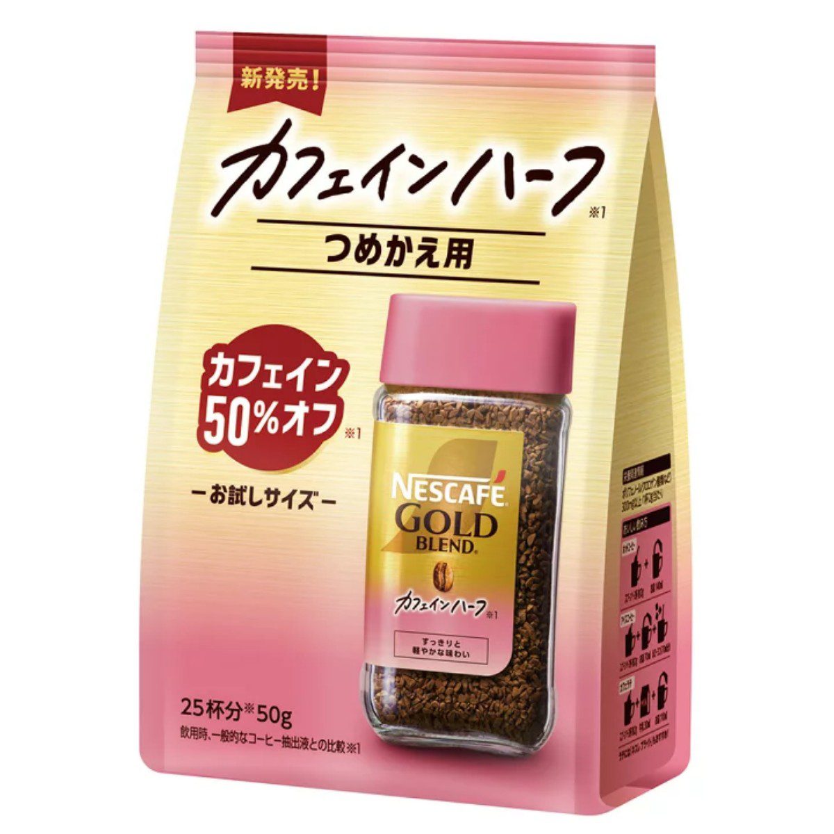 雀巢- 金牌半咖啡因 50g