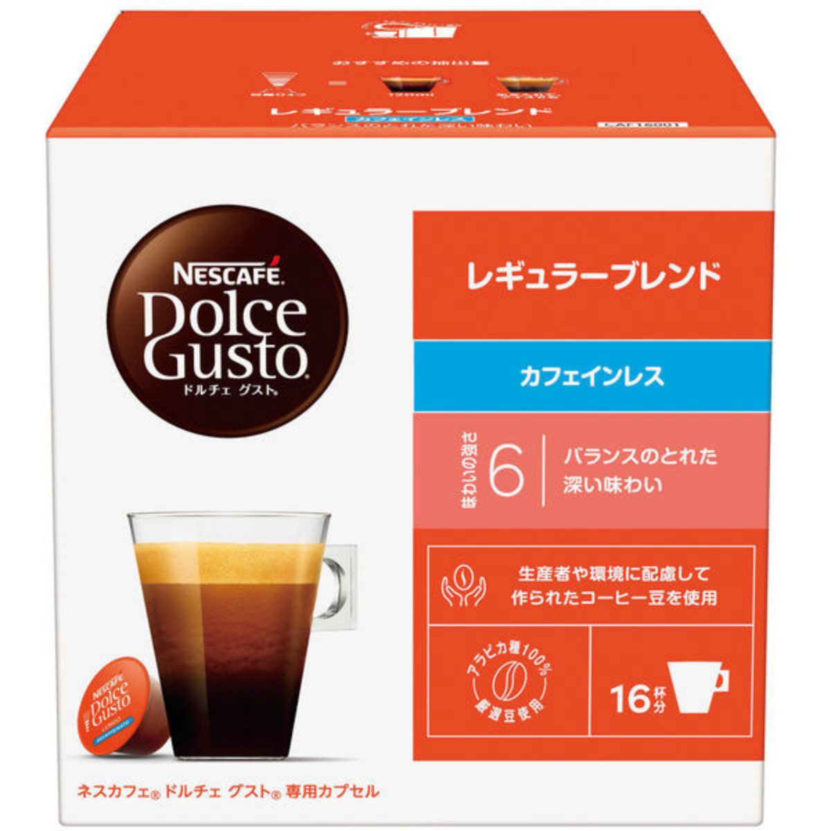 雀巢- Dolce Gusto 專用膠囊 經典綜合 低因 16入
