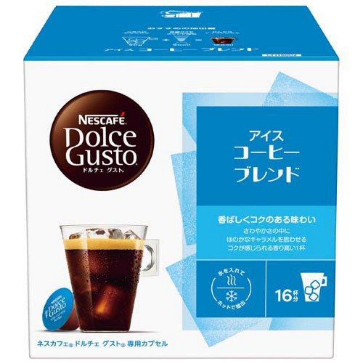 雀巢- Dolce Gusto 專用膠囊 冰咖啡綜合 16入