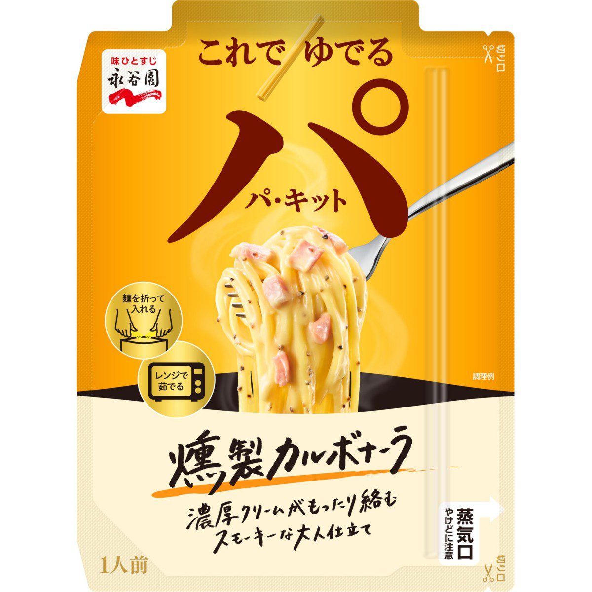 永谷園- Pakitto 燻製卡邦納拉 87g
