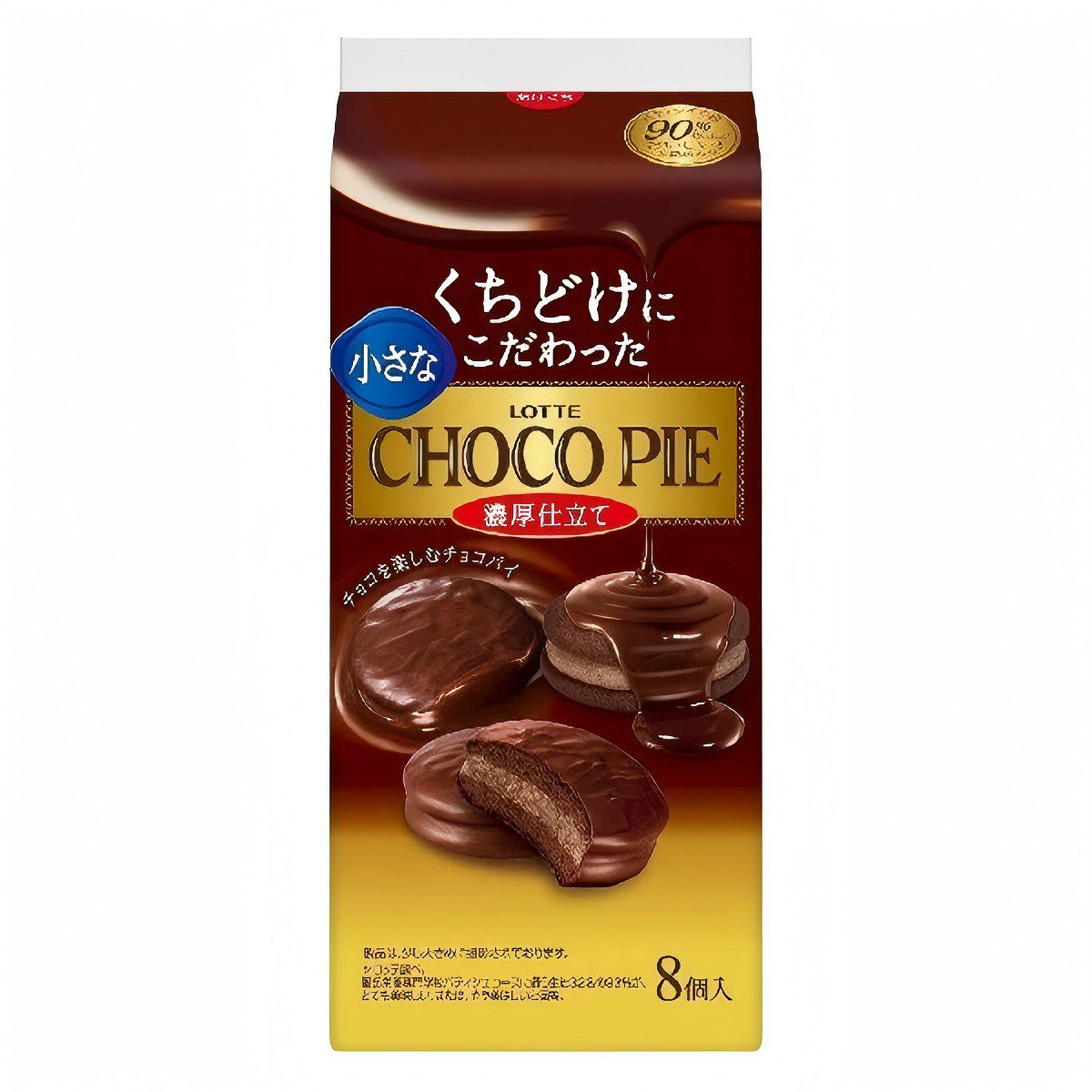ロッテ- 小さなチョコパイ（濃厚ショコラ） 8個