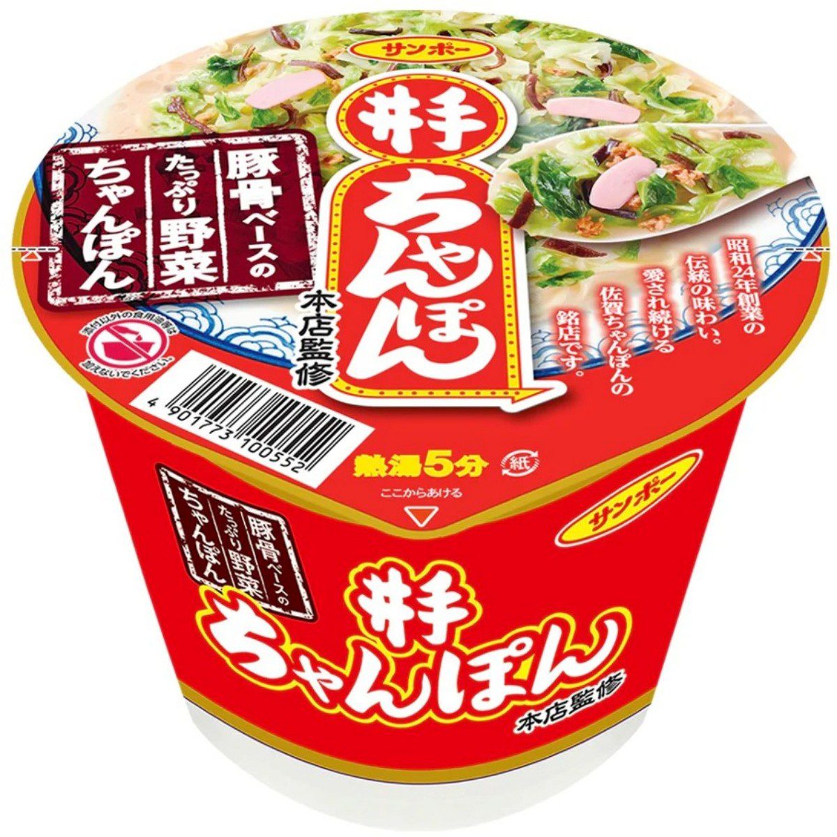 Sanpo Foods- Ide Champon 135g
