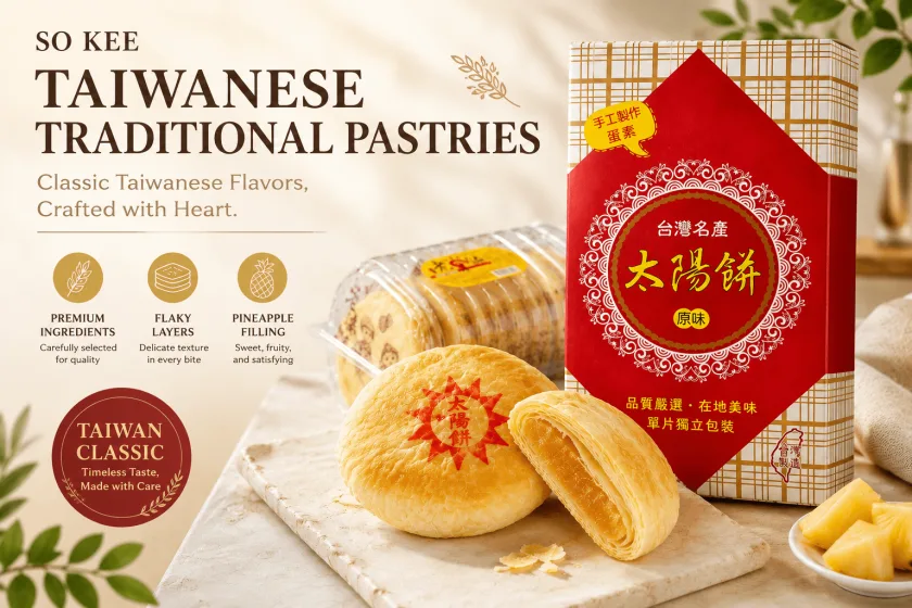 蘇記、台湾伝統菓子の香りと人のぬくもりを届ける