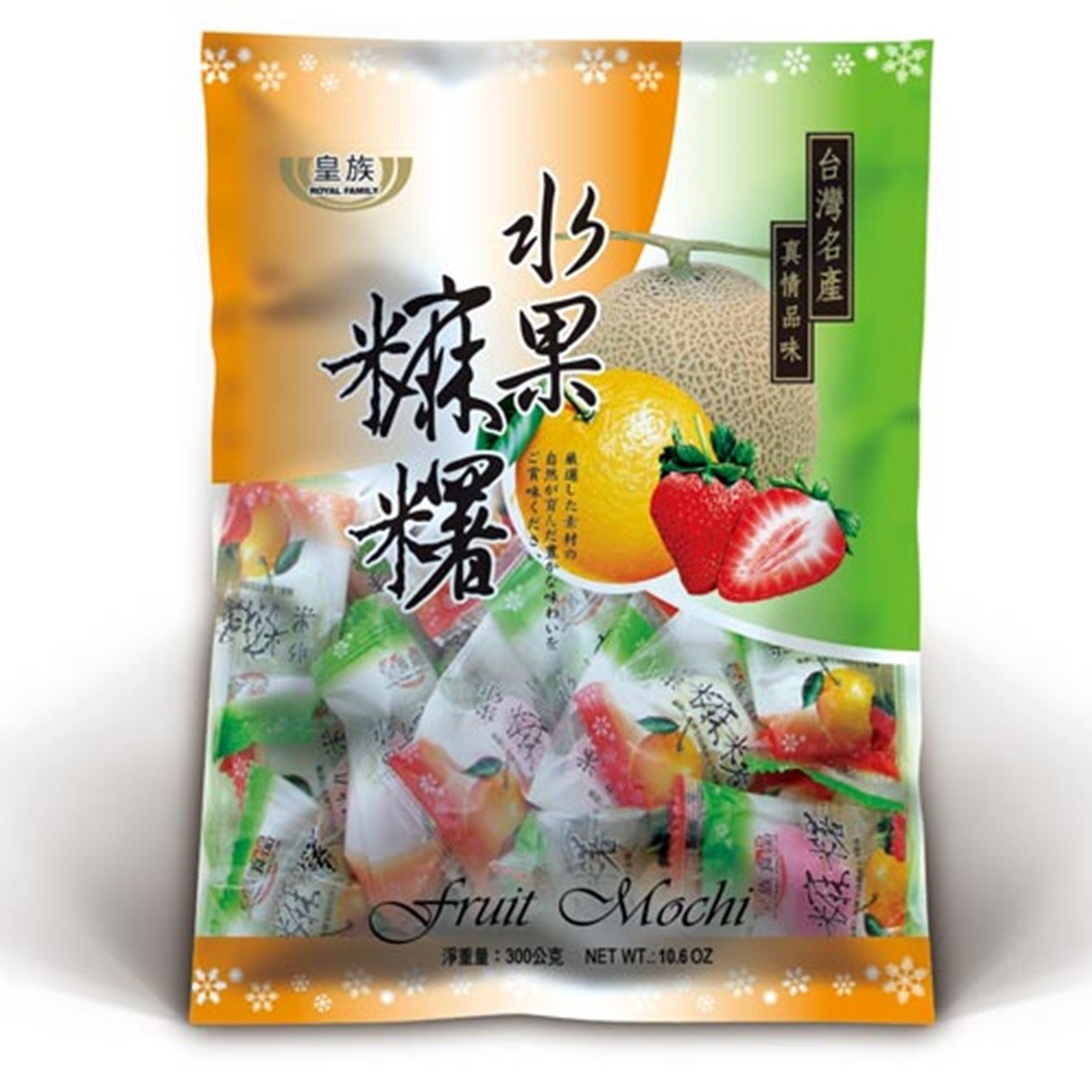皇族- 水果麻糬-袋裝 300g