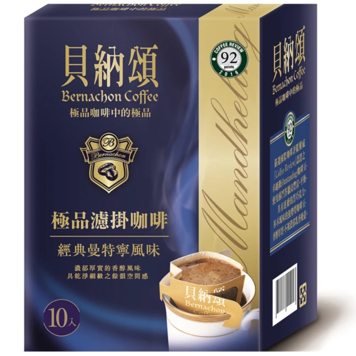 Bernachon- Filter Drip Coffee Mandheling 8g*10