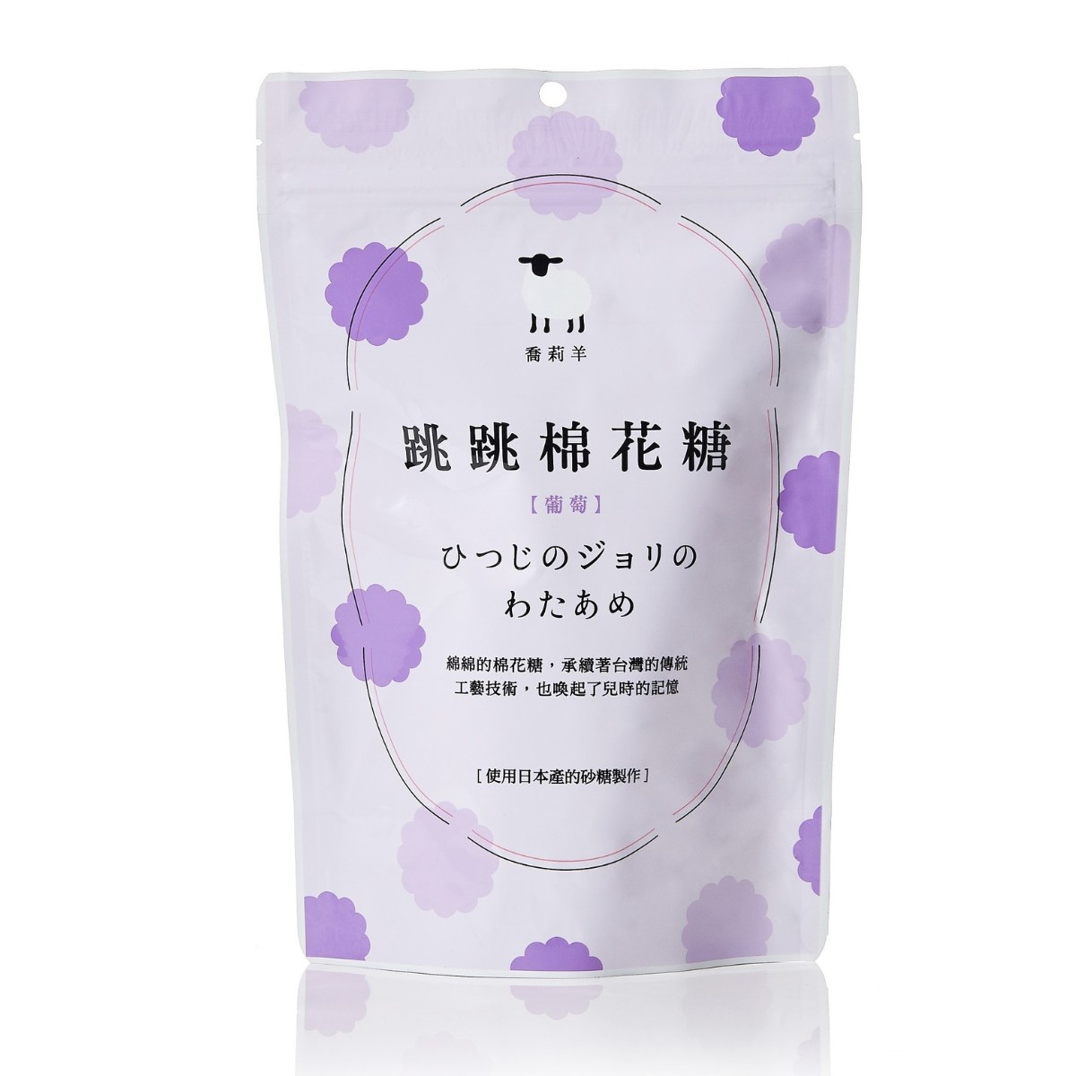 喬莉羊- パチパチ綿菓子（ぶどう） 22g