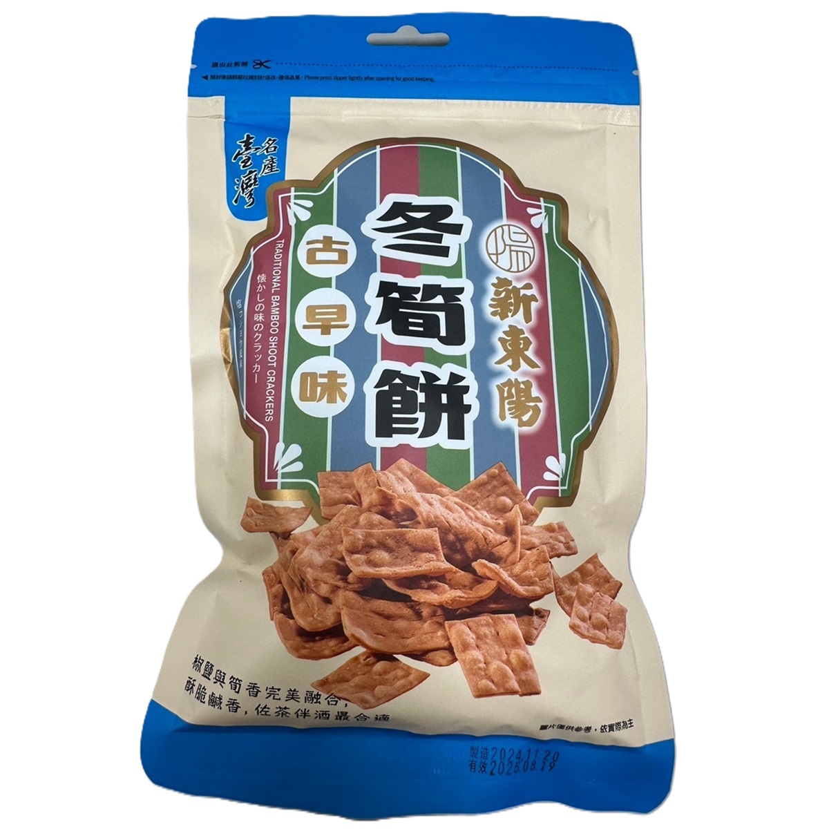 新東陽- 昔ながらのたけのこクラッカー 100g